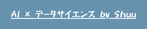AI × データサイエンス by Shuu